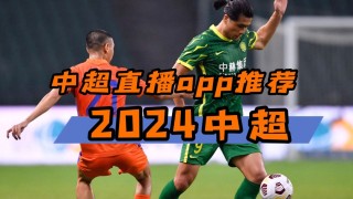 足球现场直播(直播中国足球现场直播)