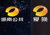 湖南电视台公共频道在线直播(湖南电视台公共频道在线直播高清版)