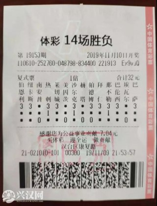 足球过关奖金计算器(足球过关奖金计算器app)