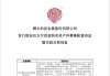 狮头股份重大资产重组，明日起复牌！