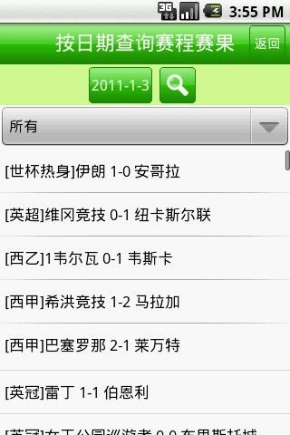 完场比分即时比分直播(完场比分500万完整版)