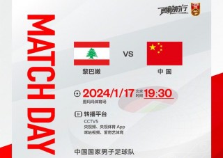 关于国足vs新加坡cctv5直播的信息