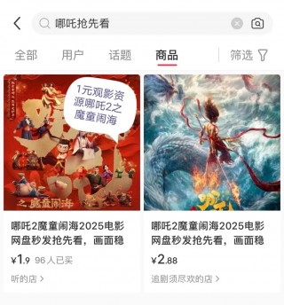 还在涨！《哪吒2》进入全球前九！光线传媒股价巨震40%！ *** 出现“枪版”《哪吒2》，有的仅卖1.9元