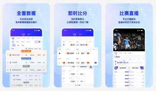 足球比赛最全的app(足球赛事app哪个更好)