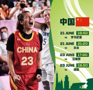 奥运会篮球直播(奥运会篮球直播回放)