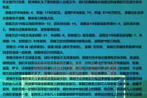 竞彩足球赛程(竞彩足球赛程赛事)