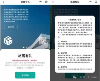 “捆绑茅台酒”的营销活动备受热议：馅饼还是陷阱？
