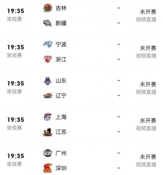 wcba女篮今日赛程(wcba女篮今日赛程排名半决赛打几场)