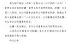 现代财险：赵镛一因个人原因辞去董事长职务