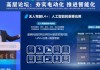 中国工程院院士张亚勤：无人驾驶会使安全性大幅增加、成本大幅降低
