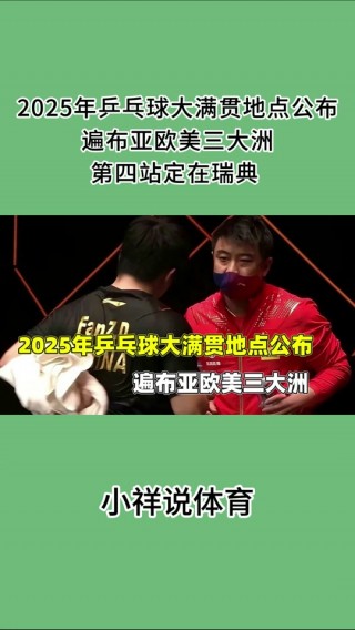 瑞典超赛程直播(瑞典超赛程比分结果)