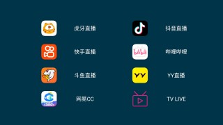 什么直播软件可以看那个东西(什么直播软件可以看那个东西是真的)