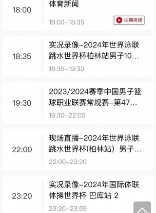 cba最新赛程表直播(今晚cba最新赛程表直播)