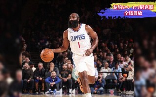nba全场录像回放像在线观看(nba全场录像回放像中文在线观看)