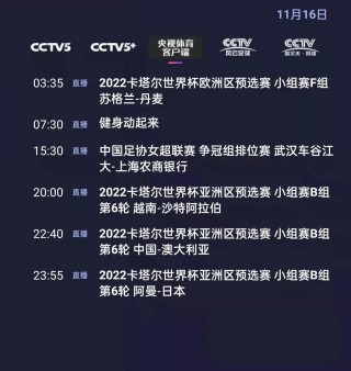 央5体育直播(cctv5体育在线直播观看正在直播)