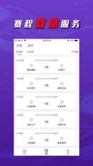 球探比分官方最新版下载(球探比分足球即时比分手机版完整版)