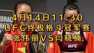 ufc直播在哪看(ufc哪里能看直播)