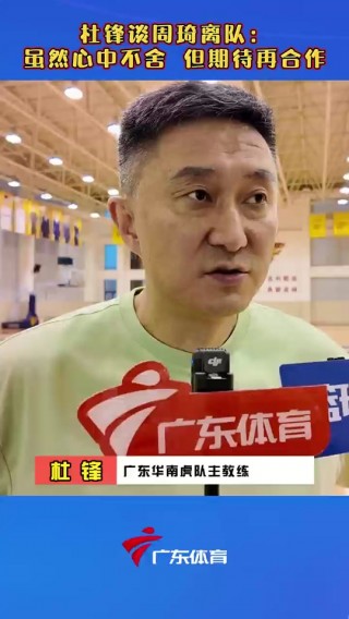 广东体育手机在线直播app(广东体育手机在线直播天天直播)