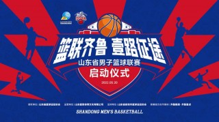 山东男篮直播在线观看今晚(山东男篮直播在线观看今晚3月4日)