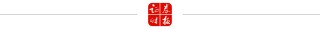 尹锡悦致歉！韩国执政党党首：尹锡悦已不可能正常履职