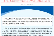 中国建设银行承销首批科技创新债券
