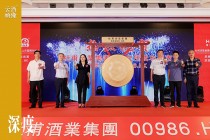 “诗酒之一股”来了