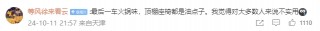 强行“整活”引热议？副总裁坐在极氪新车后排吃火锅！网友：反向营销，成功种草