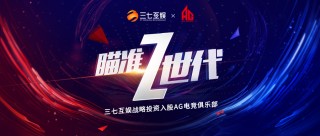 包含三七互娱再加码元宇宙投资脑机接口的词条