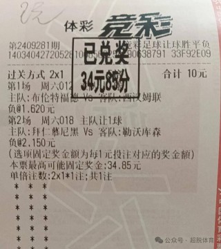 胜平负足彩500网(胜平负足彩500网北单)