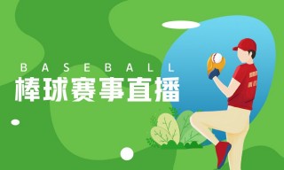 jrs直播在线观看(jrs直播在线观看免费)