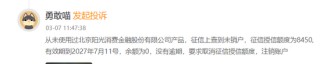 网贷都结清了，注销授信额度咋那么难？