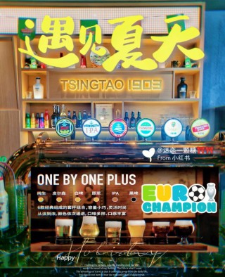 青岛欧洲杯(青岛欧洲杯酒吧)