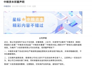 知名央企旗下A股紧急声明：不存在爆雷情形！
