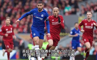 英超在线直播高清(英超联赛在线直播观看)
