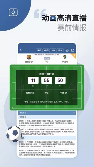 足球即时比分即时指数(比分_即时比分_足球即时比分一捷报)