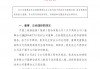 三峡集团董事、总经理、副总经理人事变动