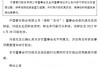 中国银行：刘进因职务变动辞任副行长