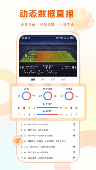 体育赛事免费直播app(体育赛事免费直播  Link3)