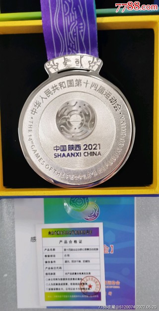 关于2021年全运会奖牌榜最新排名的信息