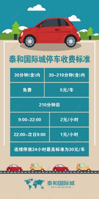 上海智能停车收费标准公示(上海智能停车收费标准公示查询)