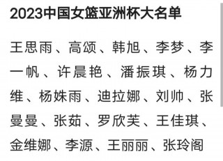 中国女篮最新赛程(中国女篮最新赛程表中国女篮对澳大利亚)