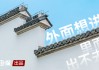 银保首爆月新单负增长30%：老七家和外资成更大赢家