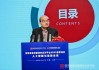 工商银行吕仲涛：AI未来可期，但也并非万能