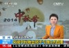 中央电视台一套直播(中央电视台一套节目表)