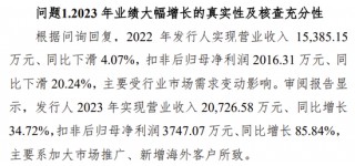 又一IPO终止审核！