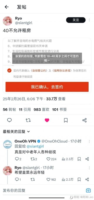 40岁以上不让租房？自如 *** 回应：不同房源产品有不同限制 合租限制45周岁以内