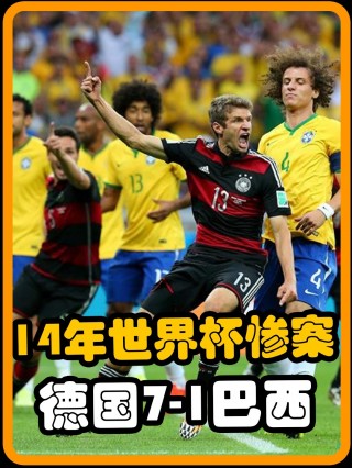 2014年德国世界杯阵容(2014德国世界杯阵容号码)
