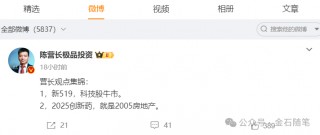 创新药将迎来春天？网红私募：2025年创新药，就是2005年房地产
