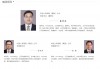 张璐出任中国人寿集团党委副书记