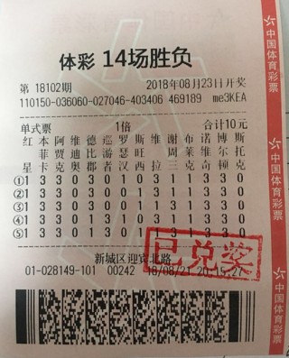 足彩最新14场推荐(足彩最新14场推荐分析23092)